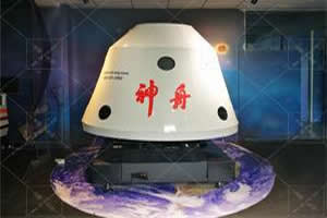 太空飛船返回艙模擬器 動感返回艙體驗艙